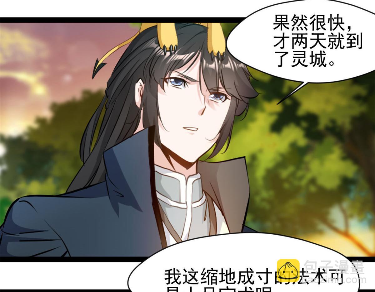 第123话 我就在这等-第124话