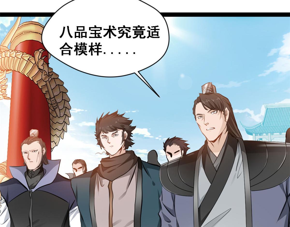 第123话 我就在这等-第124话