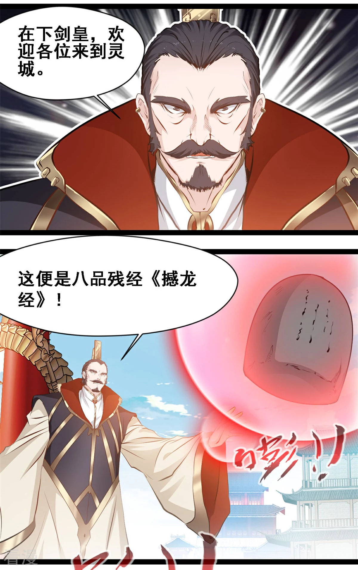 第124话 怎么回事-第126话