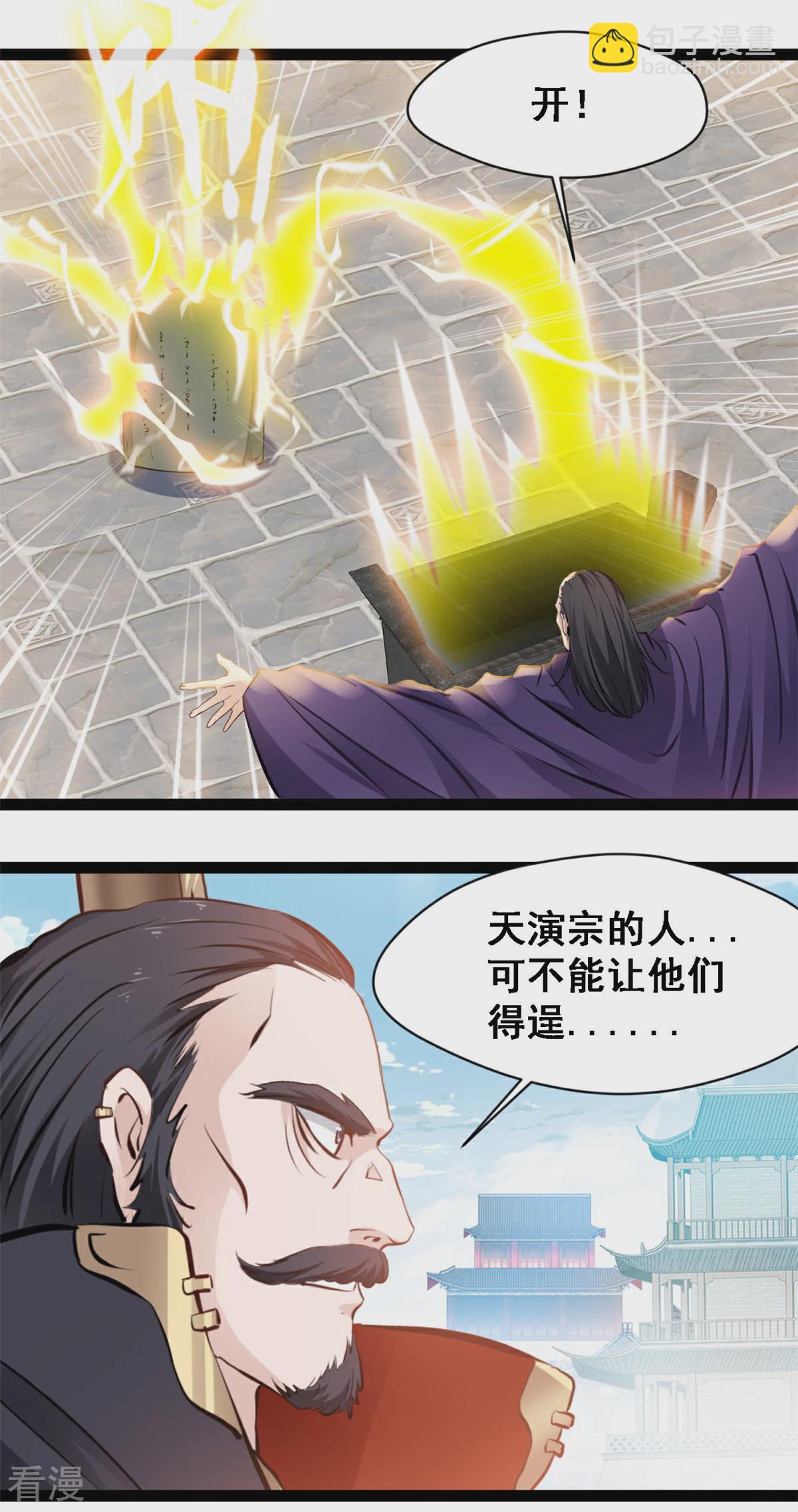 第124话 怎么回事-第126话