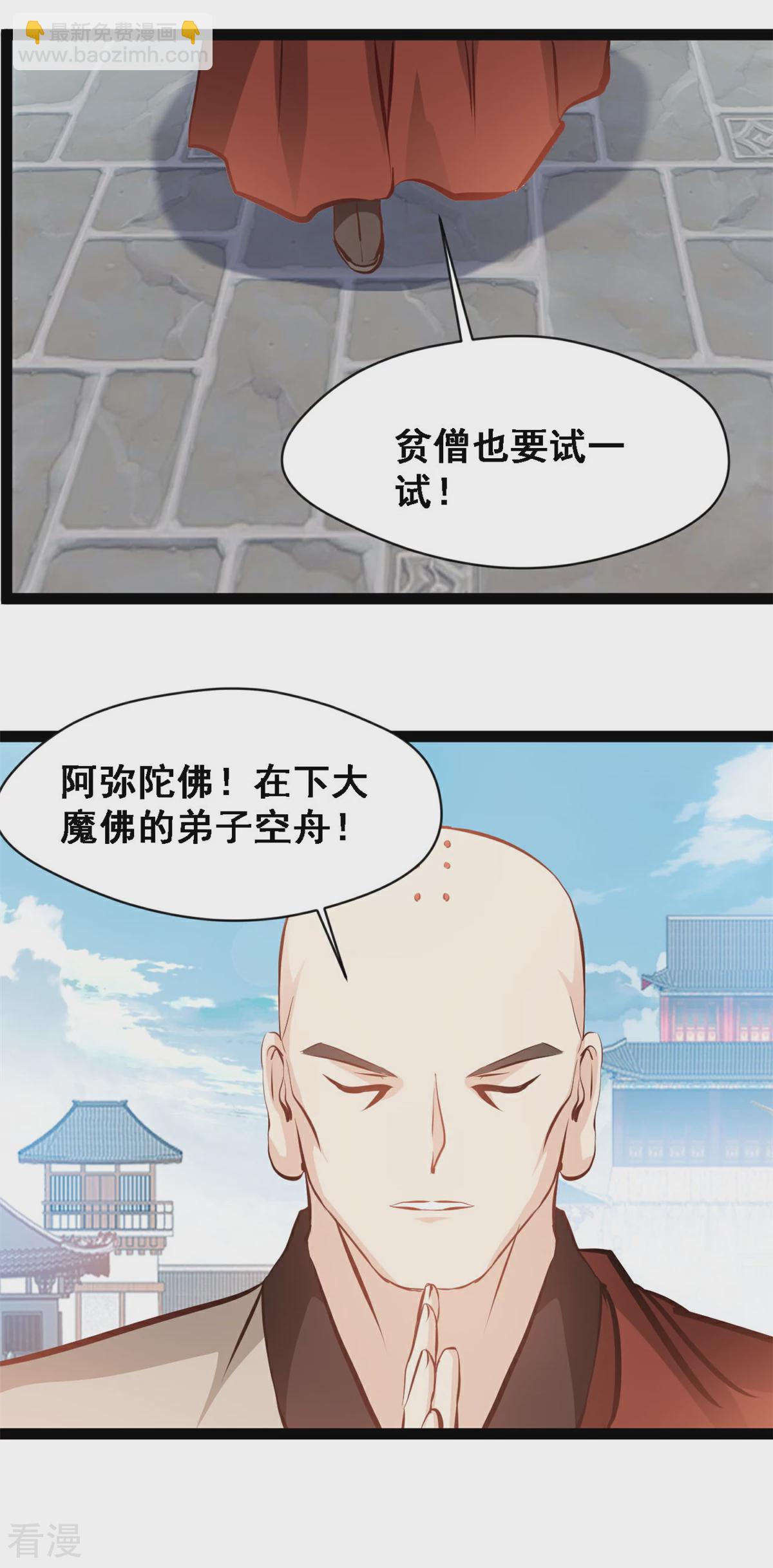 第124话 怎么回事-第126话