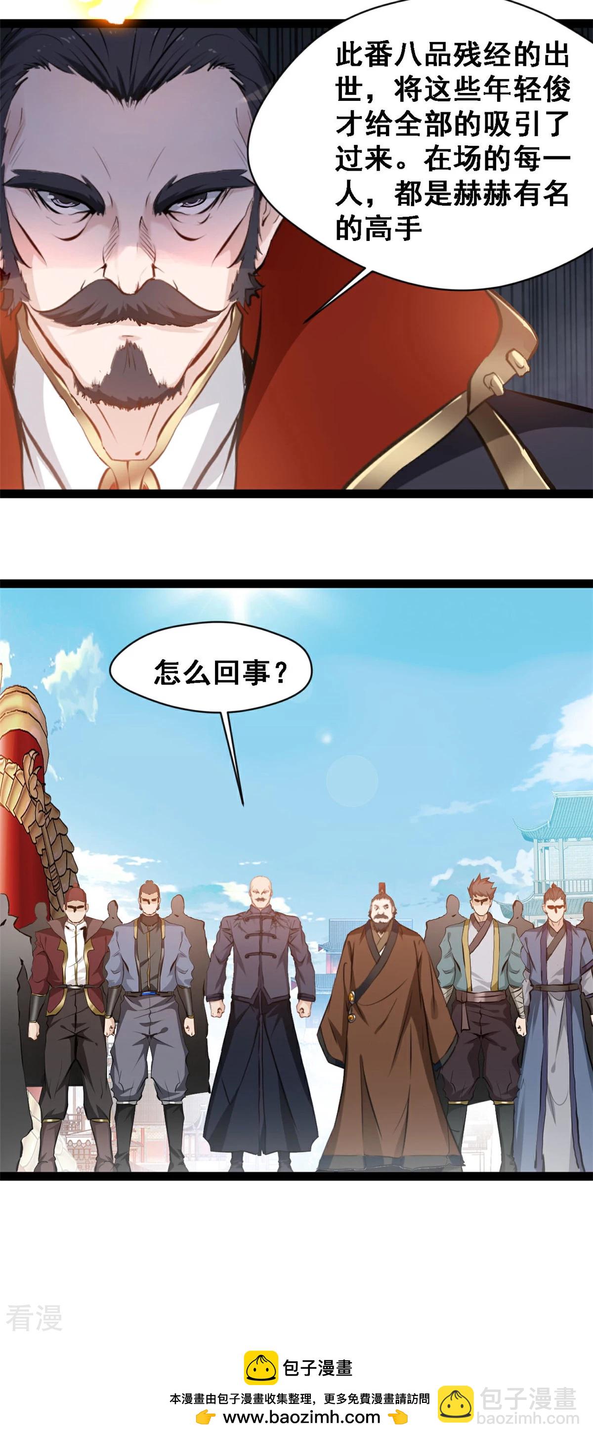 第124话 怎么回事-第126话