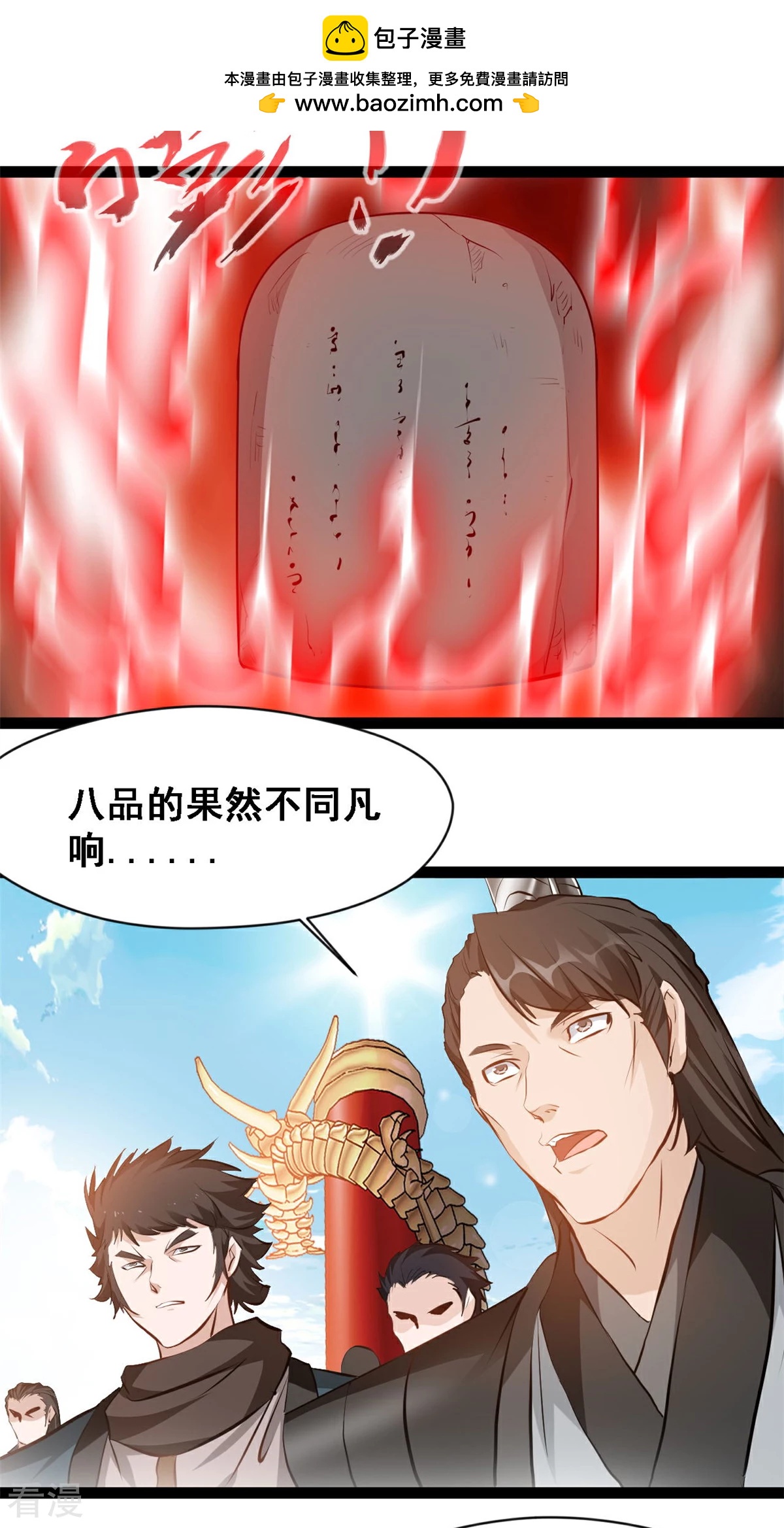 第124话 怎么回事-第126话