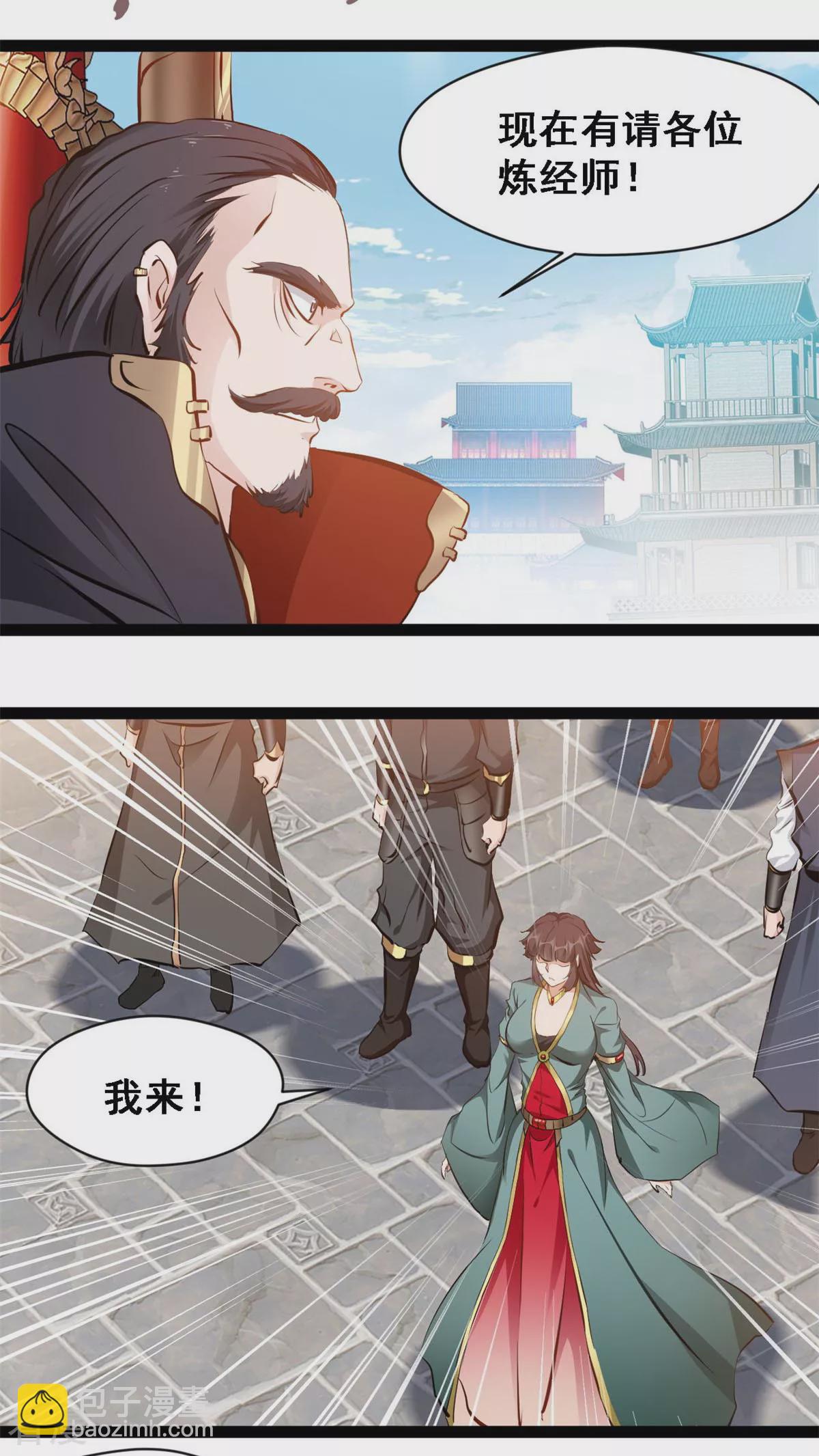 第124话 怎么回事-第126话