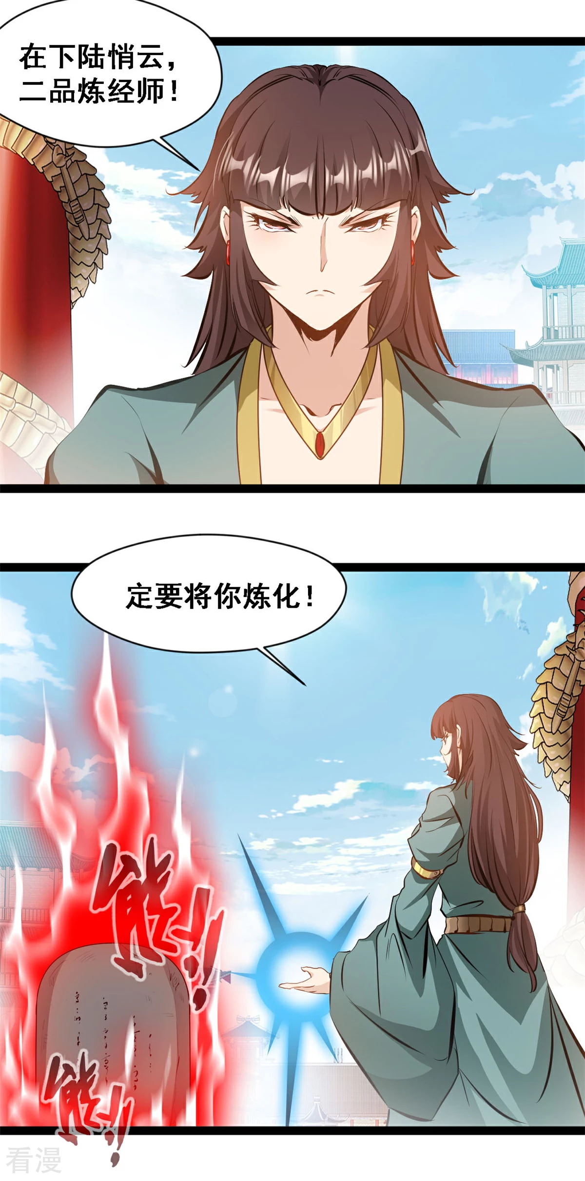 第124话 怎么回事-第126话