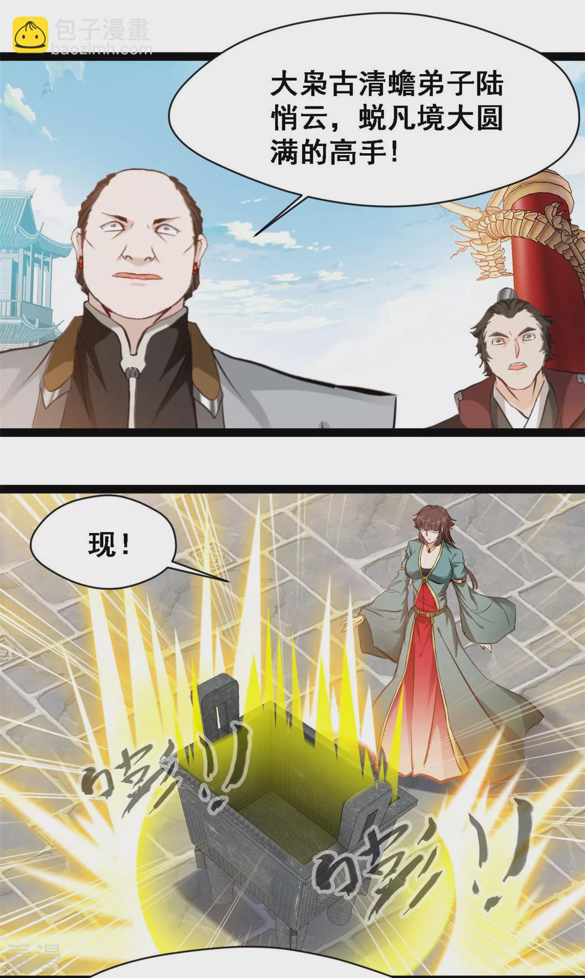 第124话 怎么回事-第126话