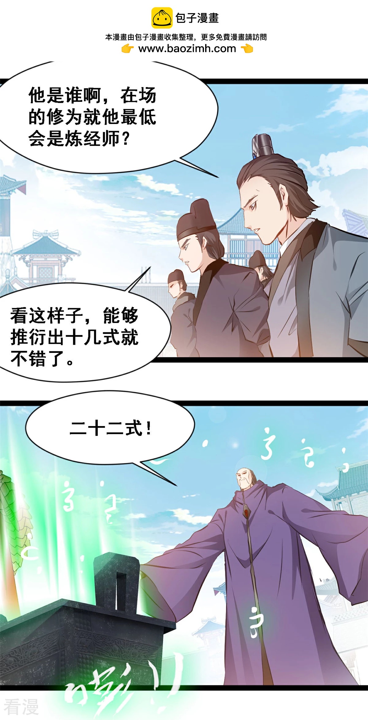 第126话 竟然受伤了-第128话