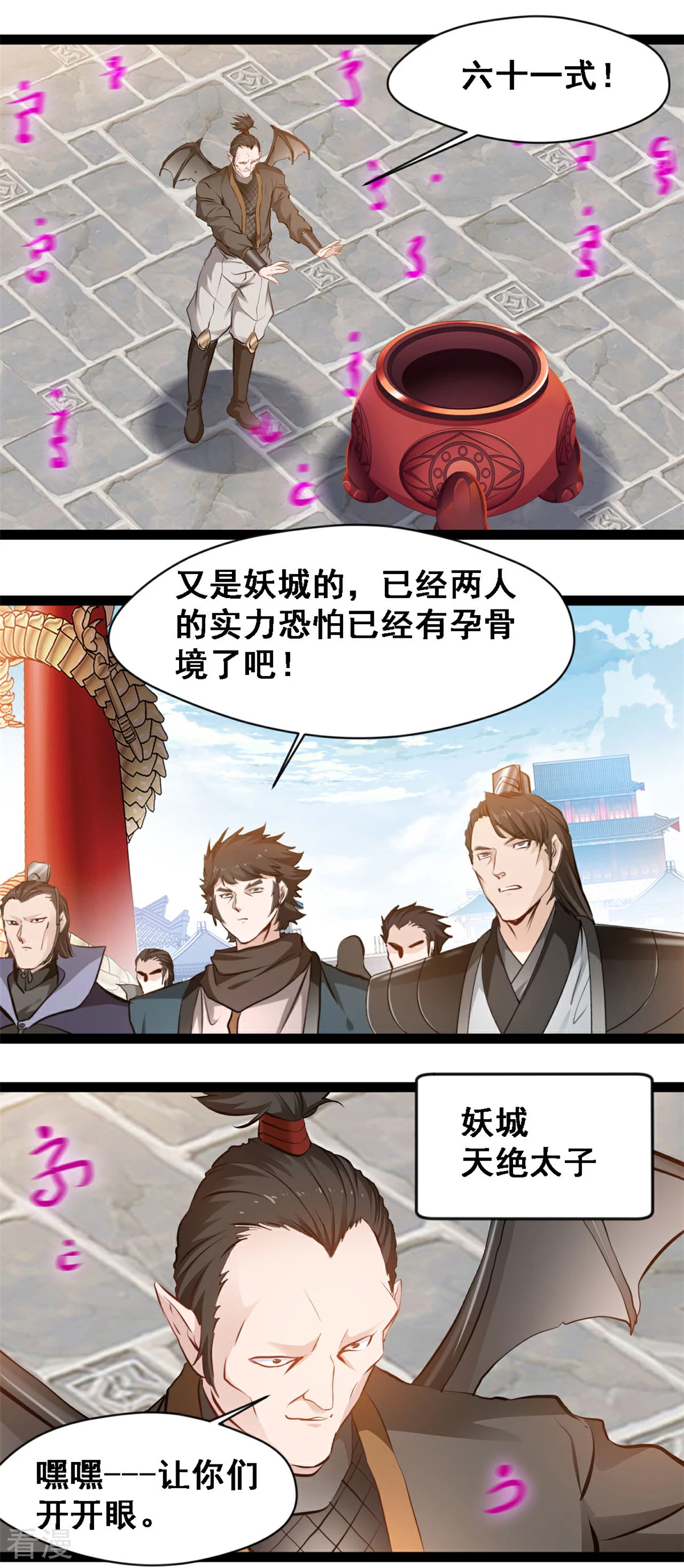 第126话 竟然受伤了-第128话