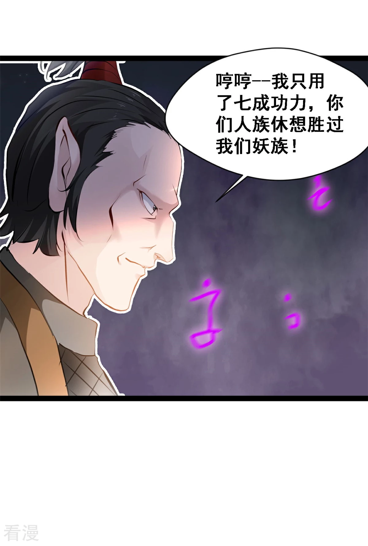 第126话 竟然受伤了-第128话