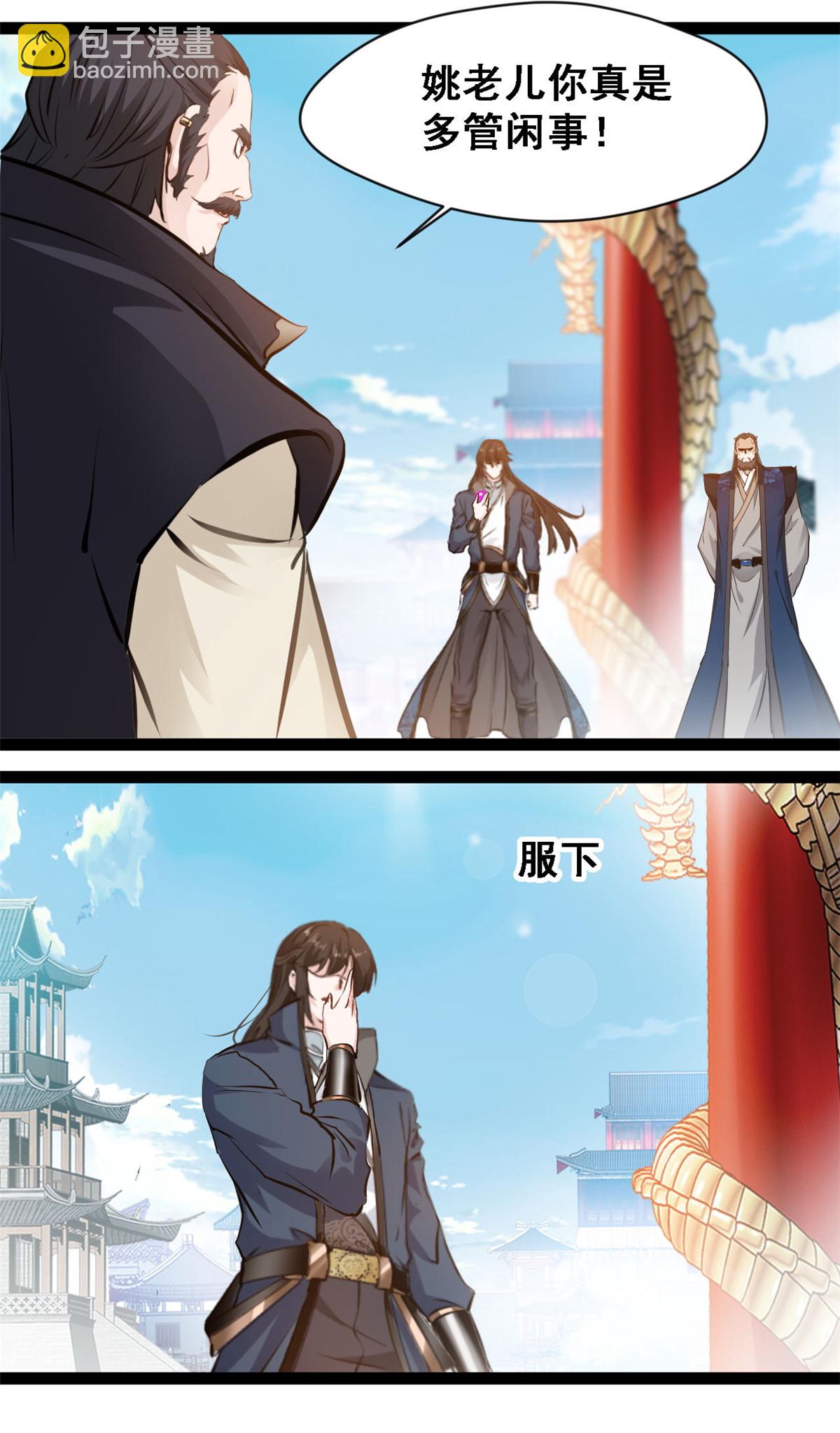 第128话 我拒绝-第130话