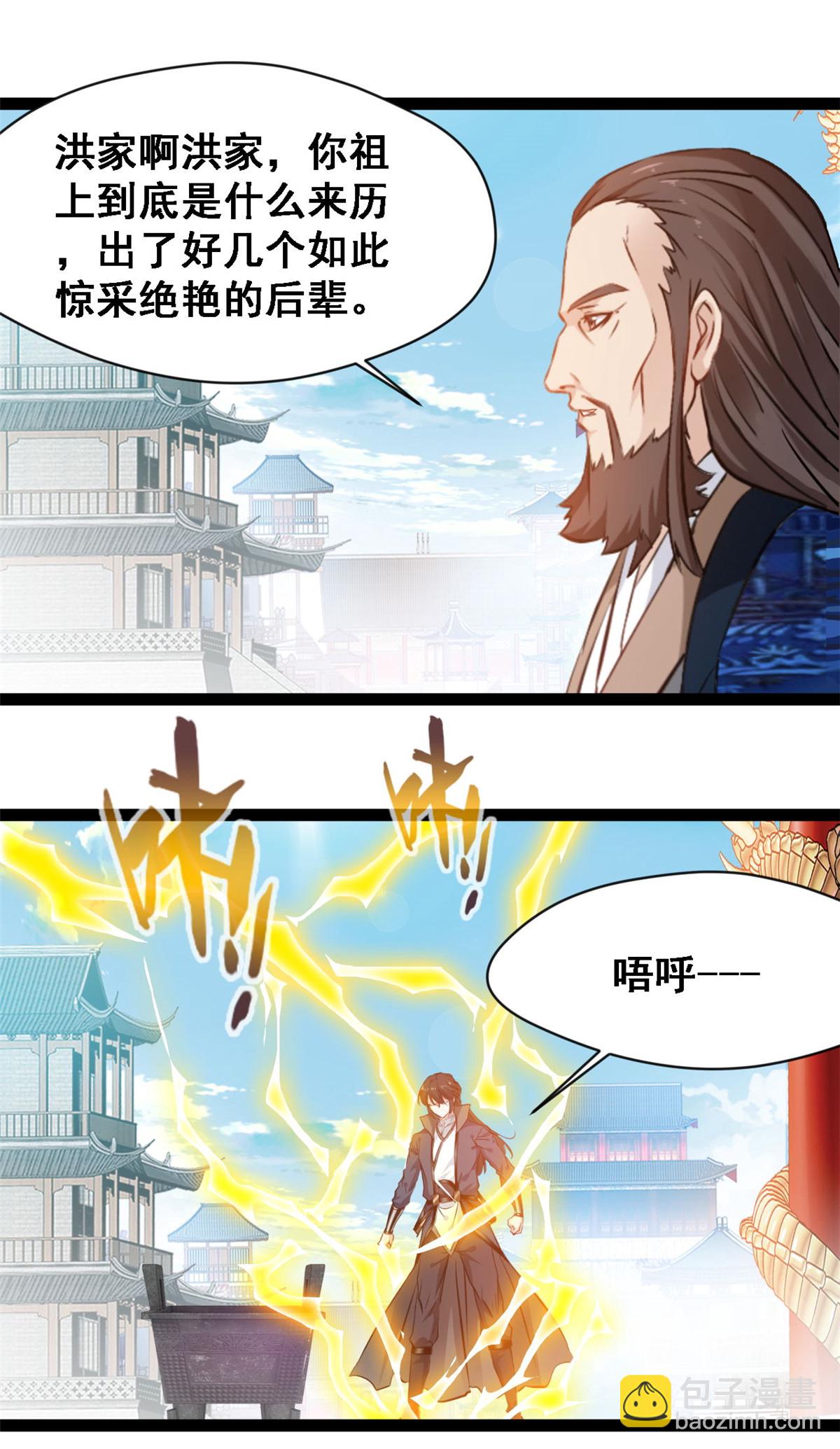 第128话 我拒绝-第130话