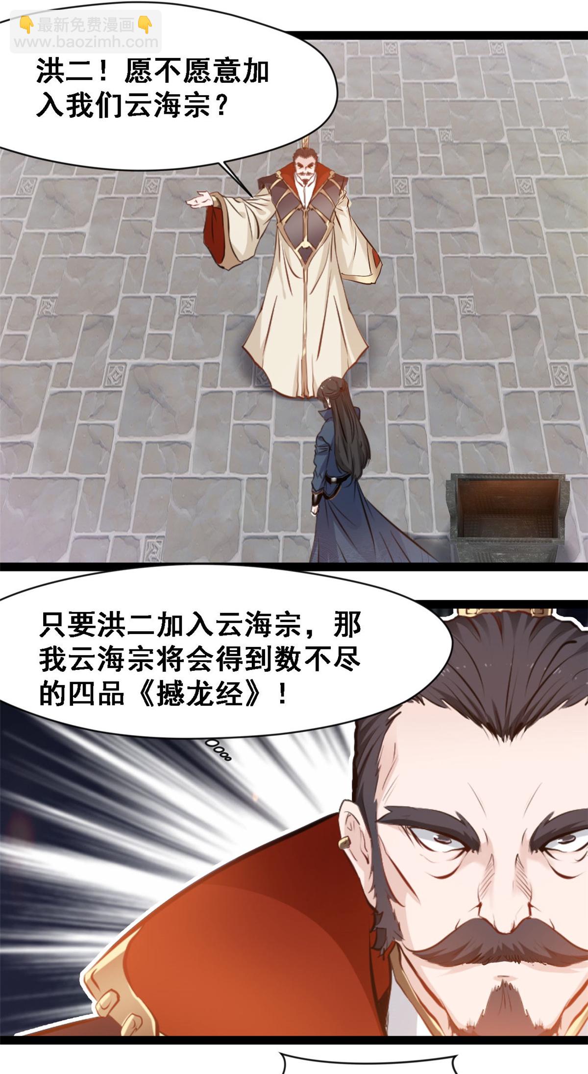 第128话 我拒绝-第130话