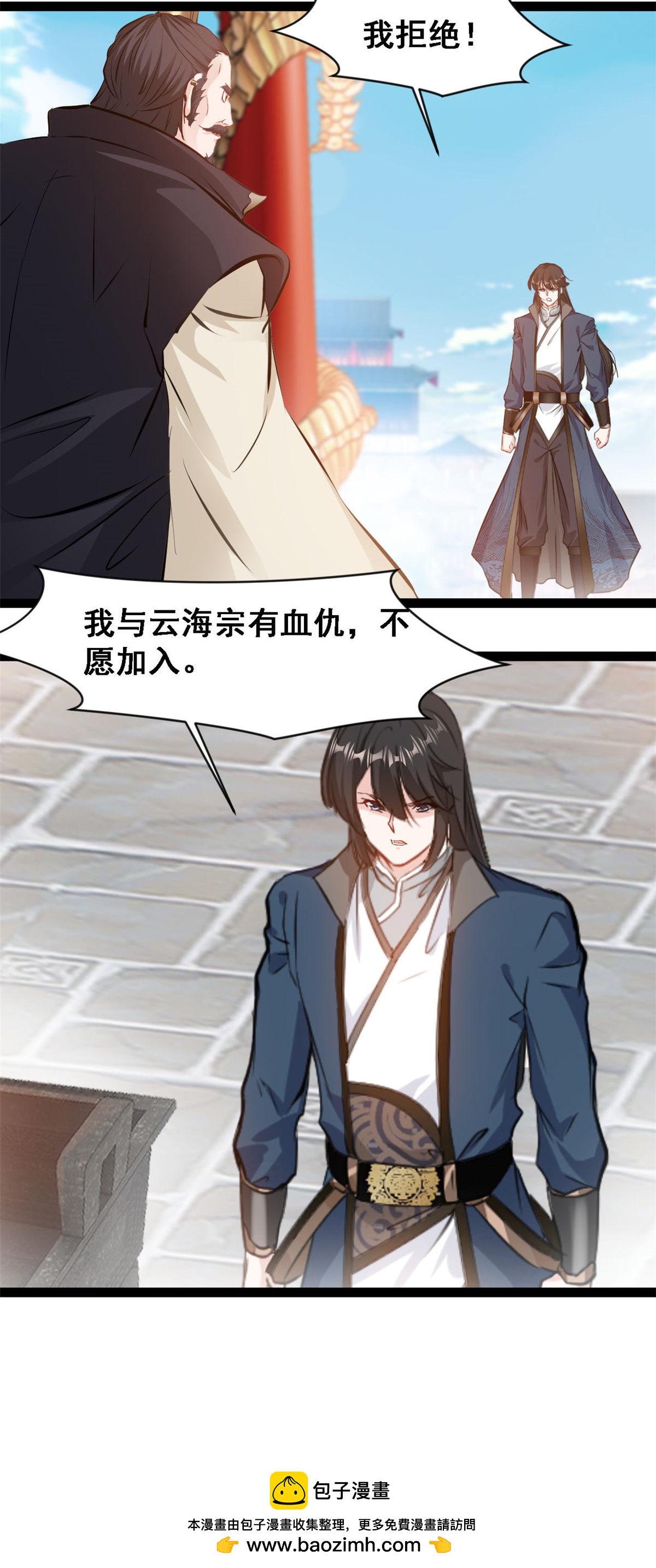 第128话 我拒绝-第130话