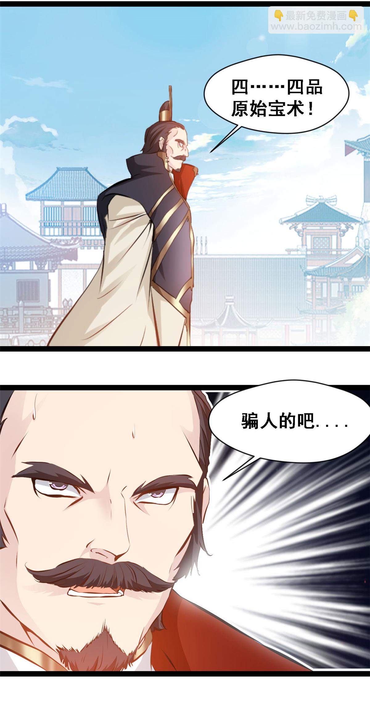 第128话 我拒绝-第130话