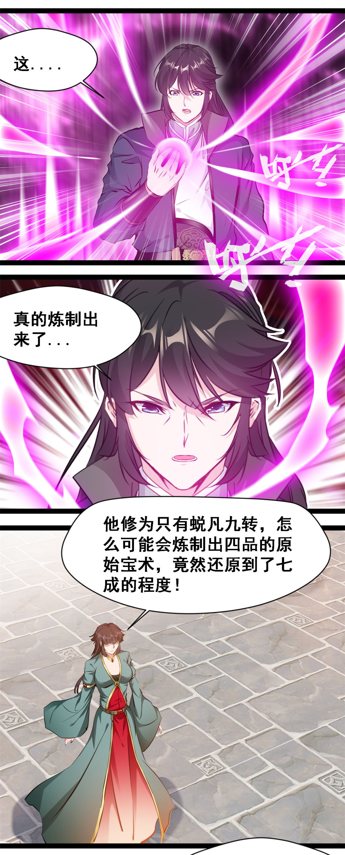 第128话 我拒绝-第130话