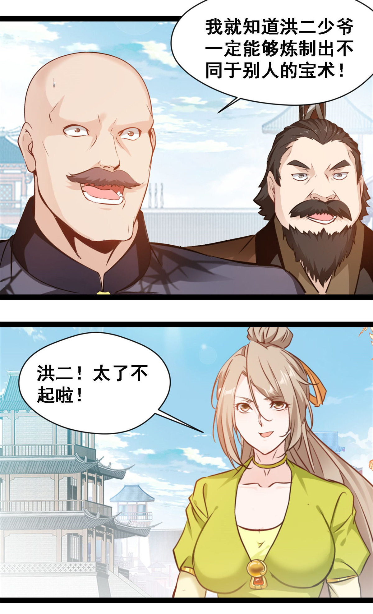 第128话 我拒绝-第130话