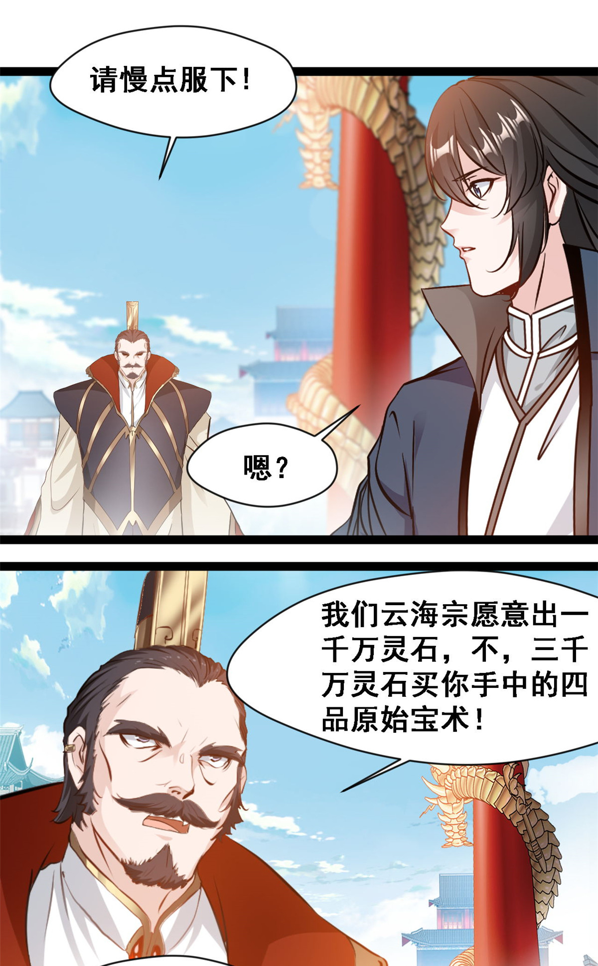 第128话 我拒绝-第130话