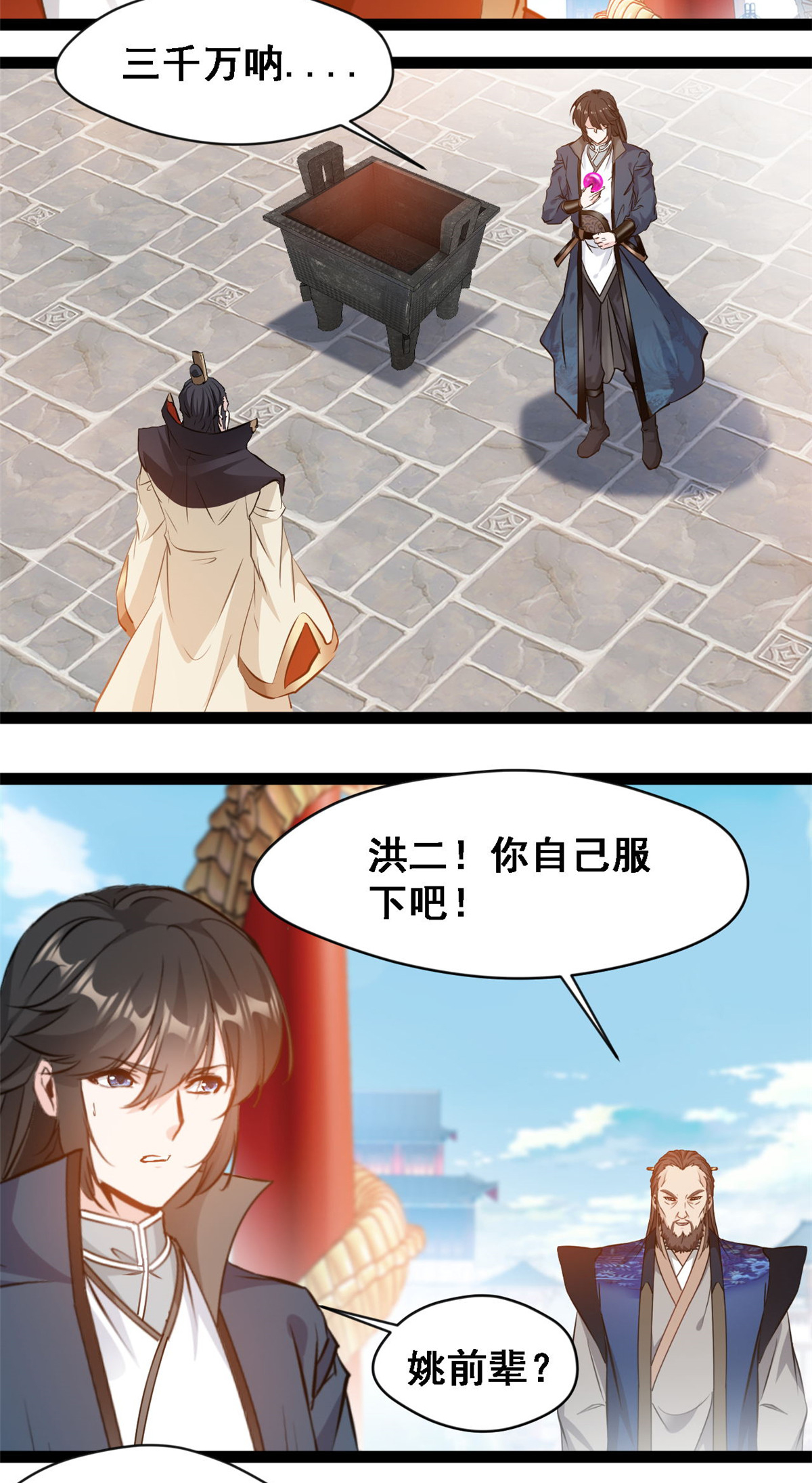 第128话 我拒绝-第130话