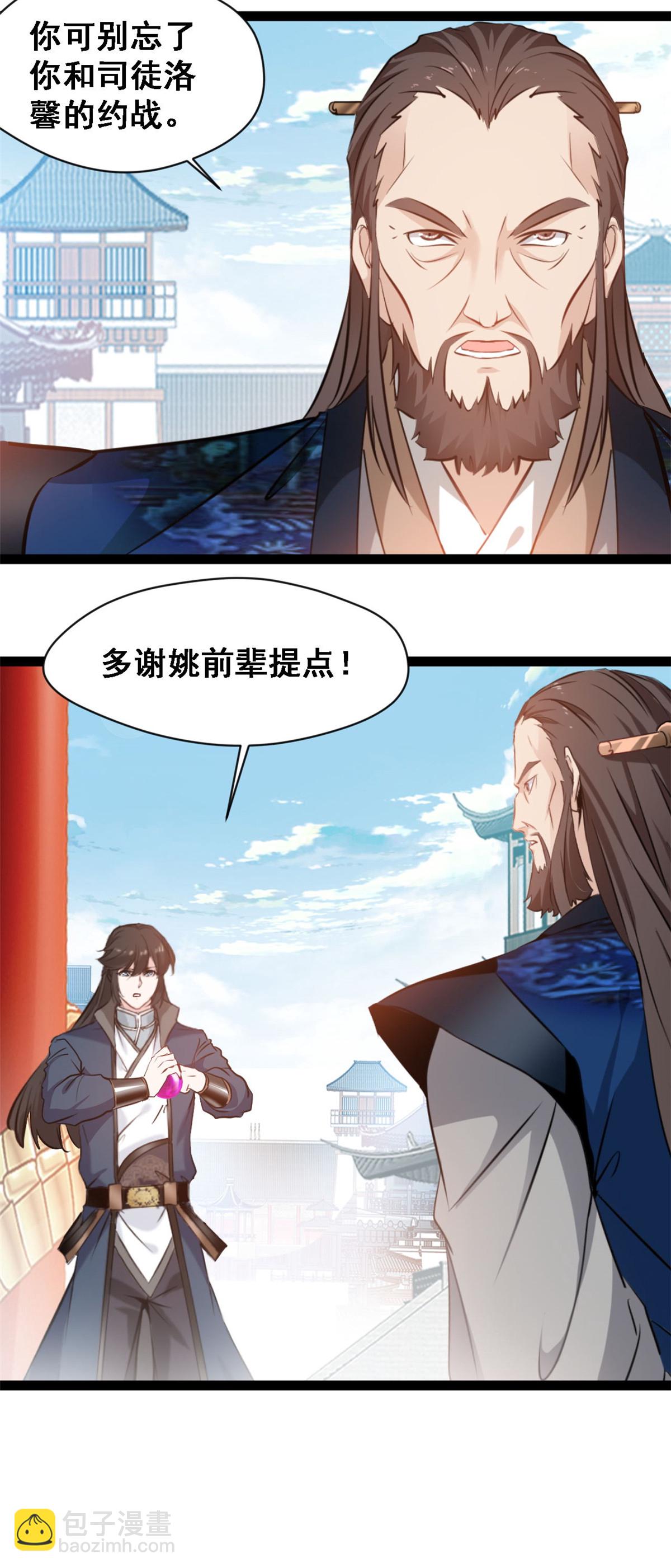 第128话 我拒绝-第130话