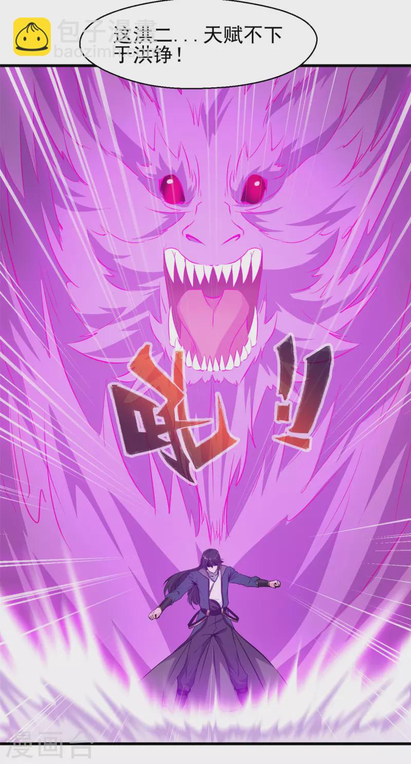 第13话 战斗中不要三心二意！-第14话
