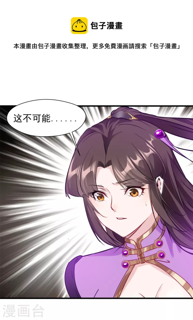 第13话 战斗中不要三心二意！-第14话