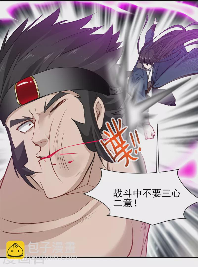 第13话 战斗中不要三心二意！-第14话