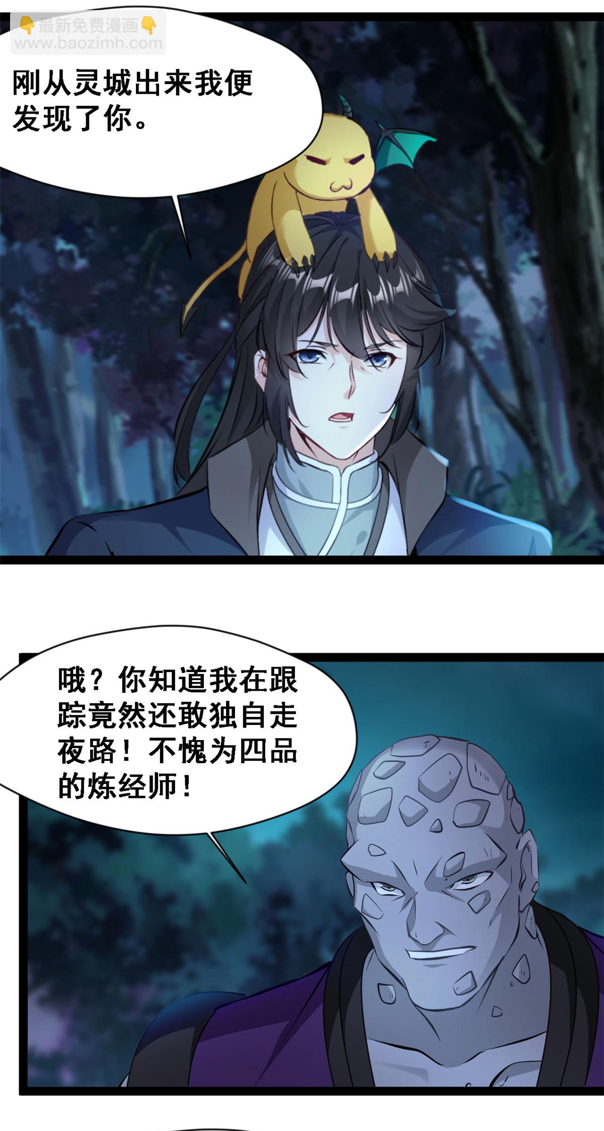 第130话 你自找的-第132话
