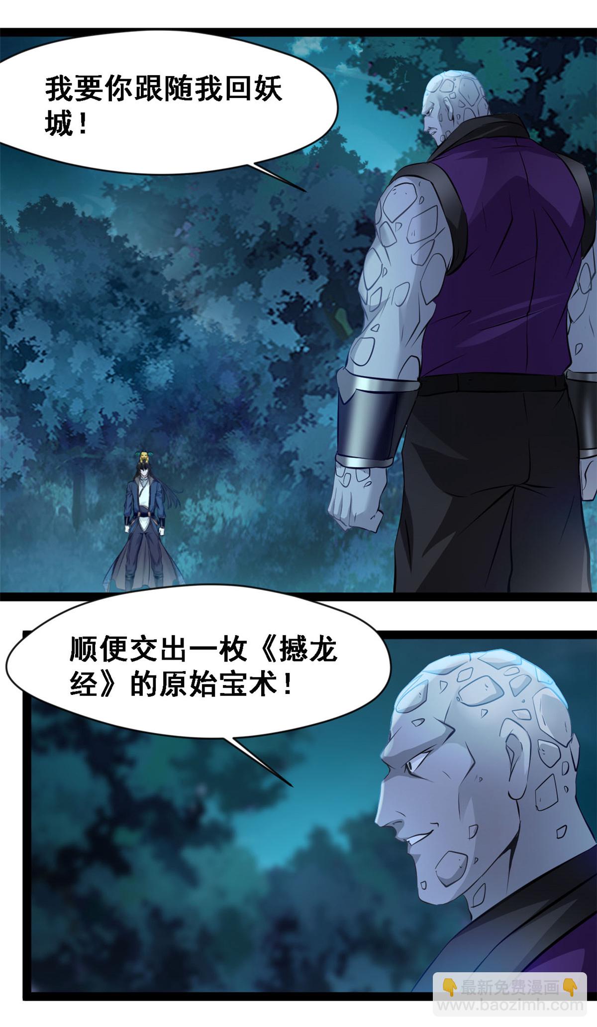 第130话 你自找的-第132话