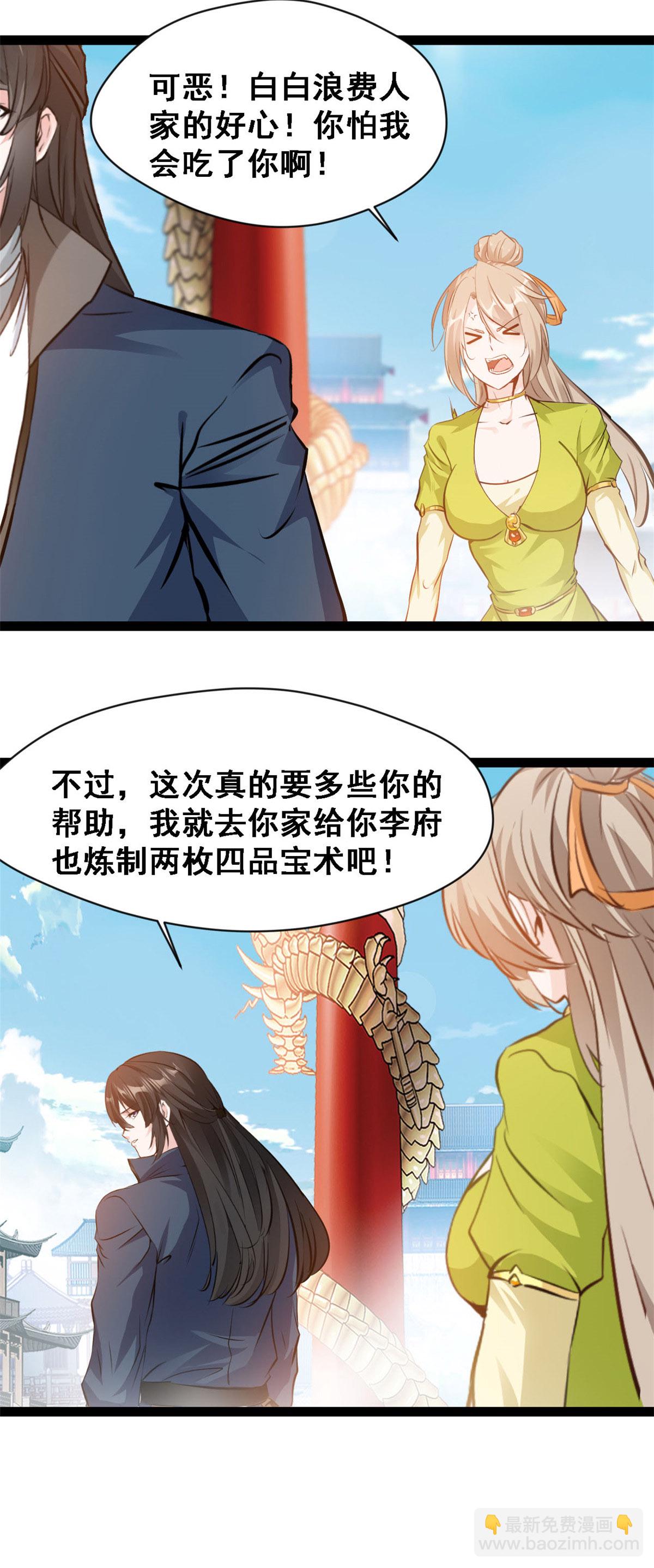 第130话 你自找的-第132话