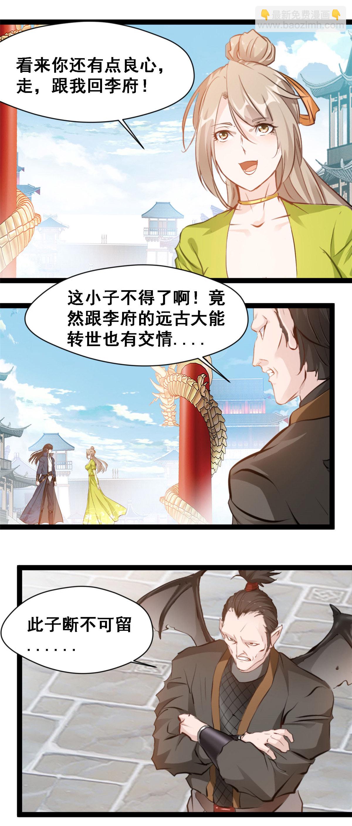 第130话 你自找的-第132话