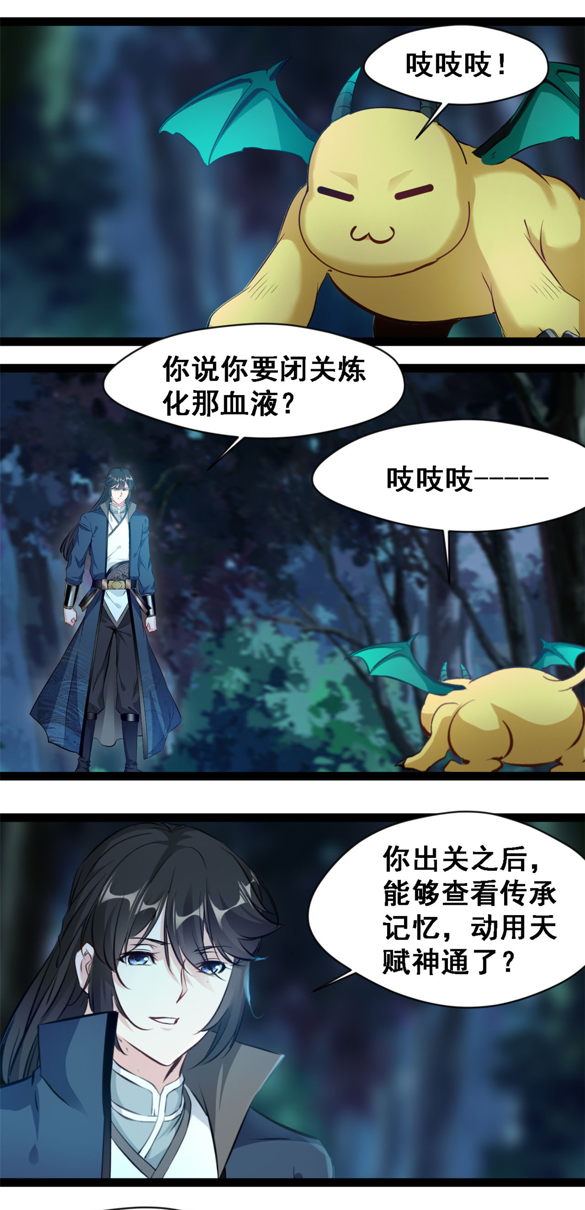 第132话 玩的挺花啊-第134话