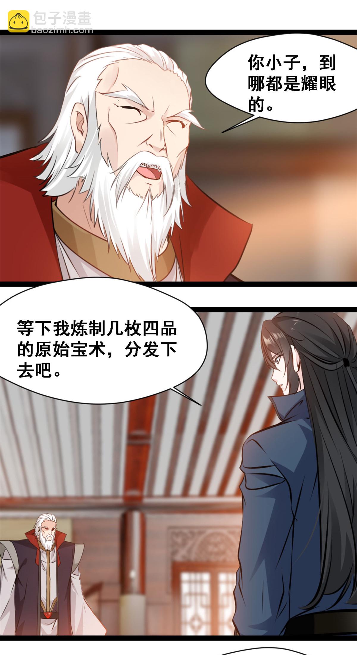 第132话 玩的挺花啊-第134话