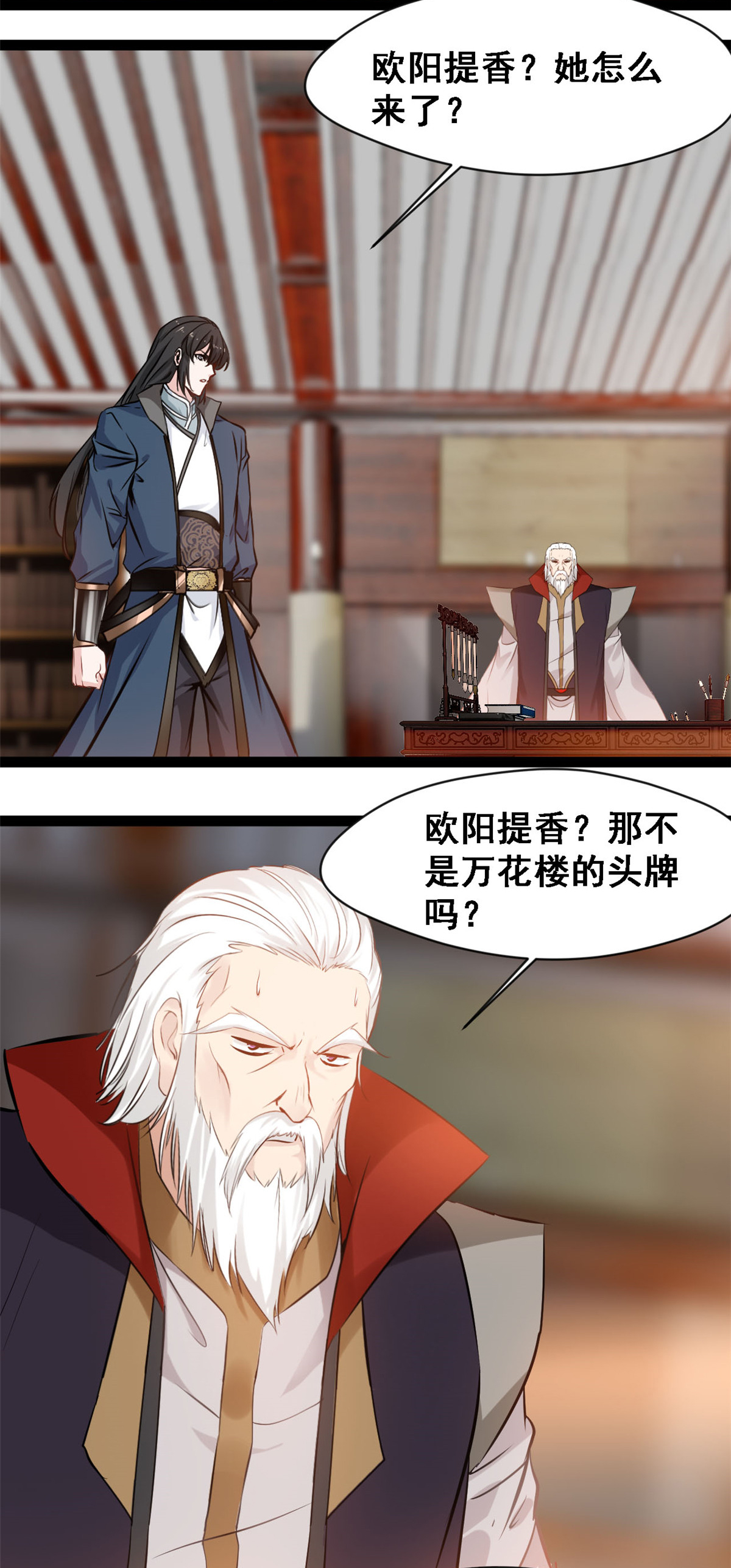 第132话 玩的挺花啊-第134话