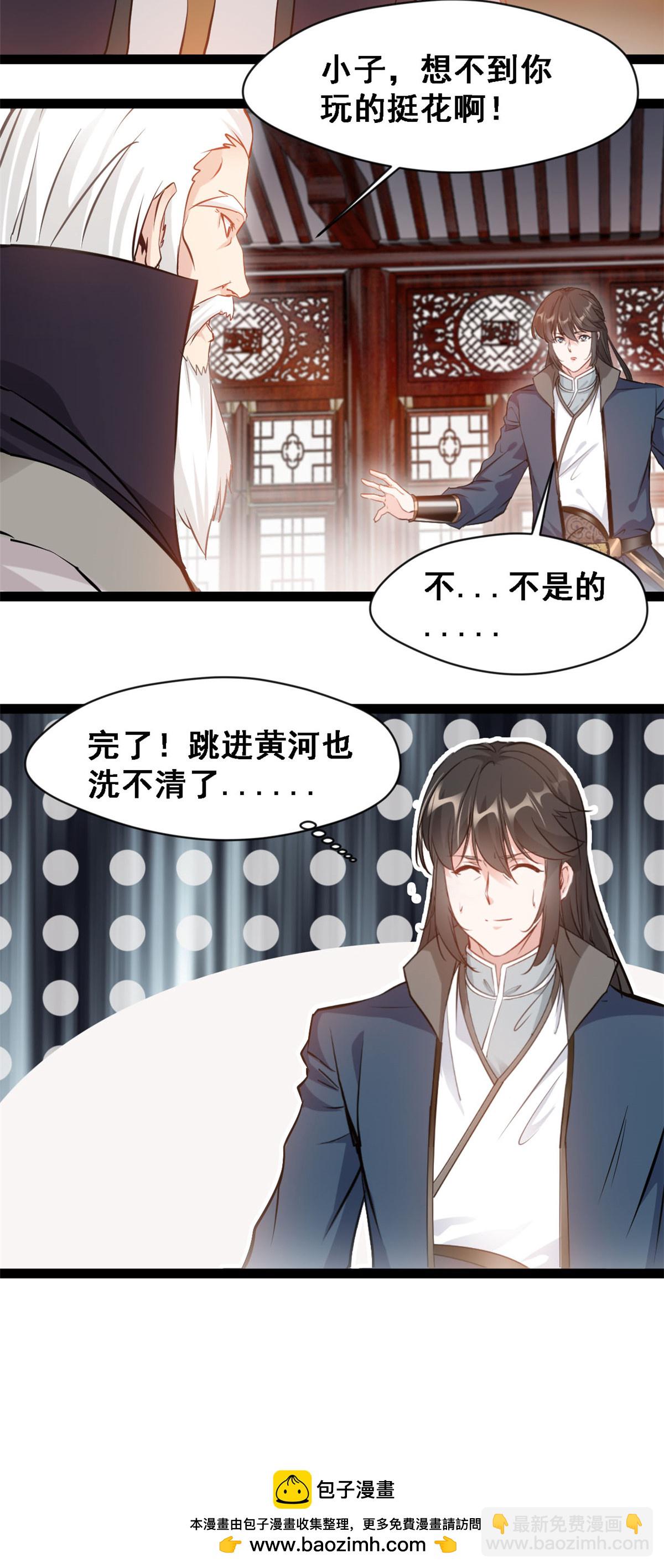 第132话 玩的挺花啊-第134话