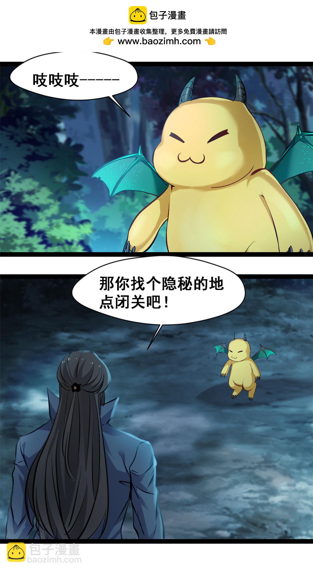 第132话 玩的挺花啊-第134话