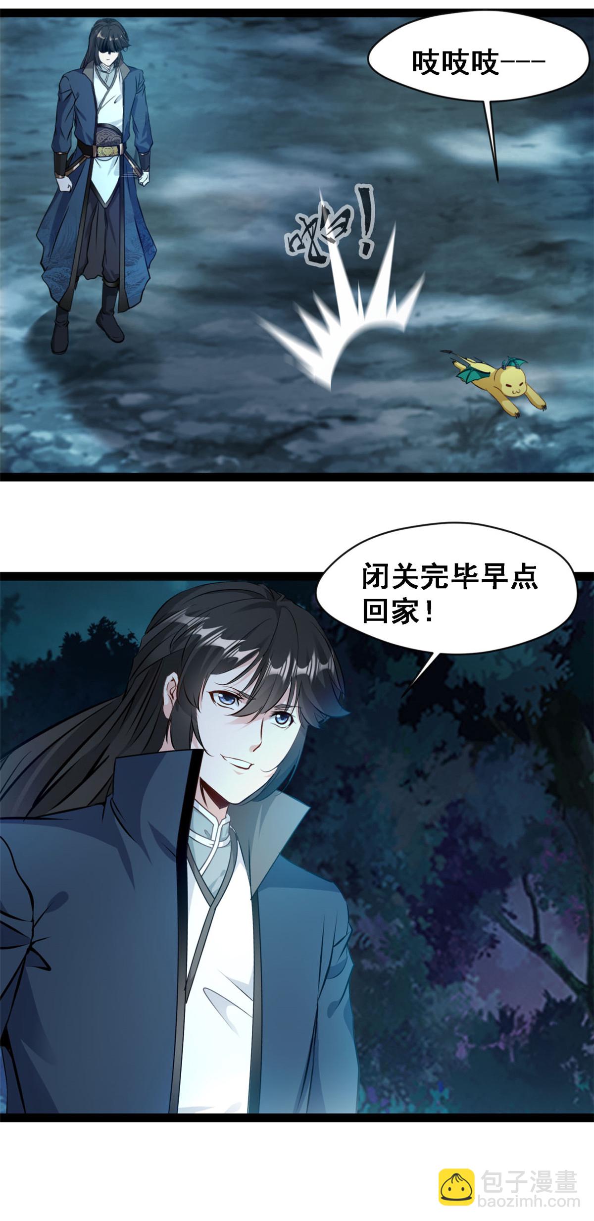 第132话 玩的挺花啊-第134话