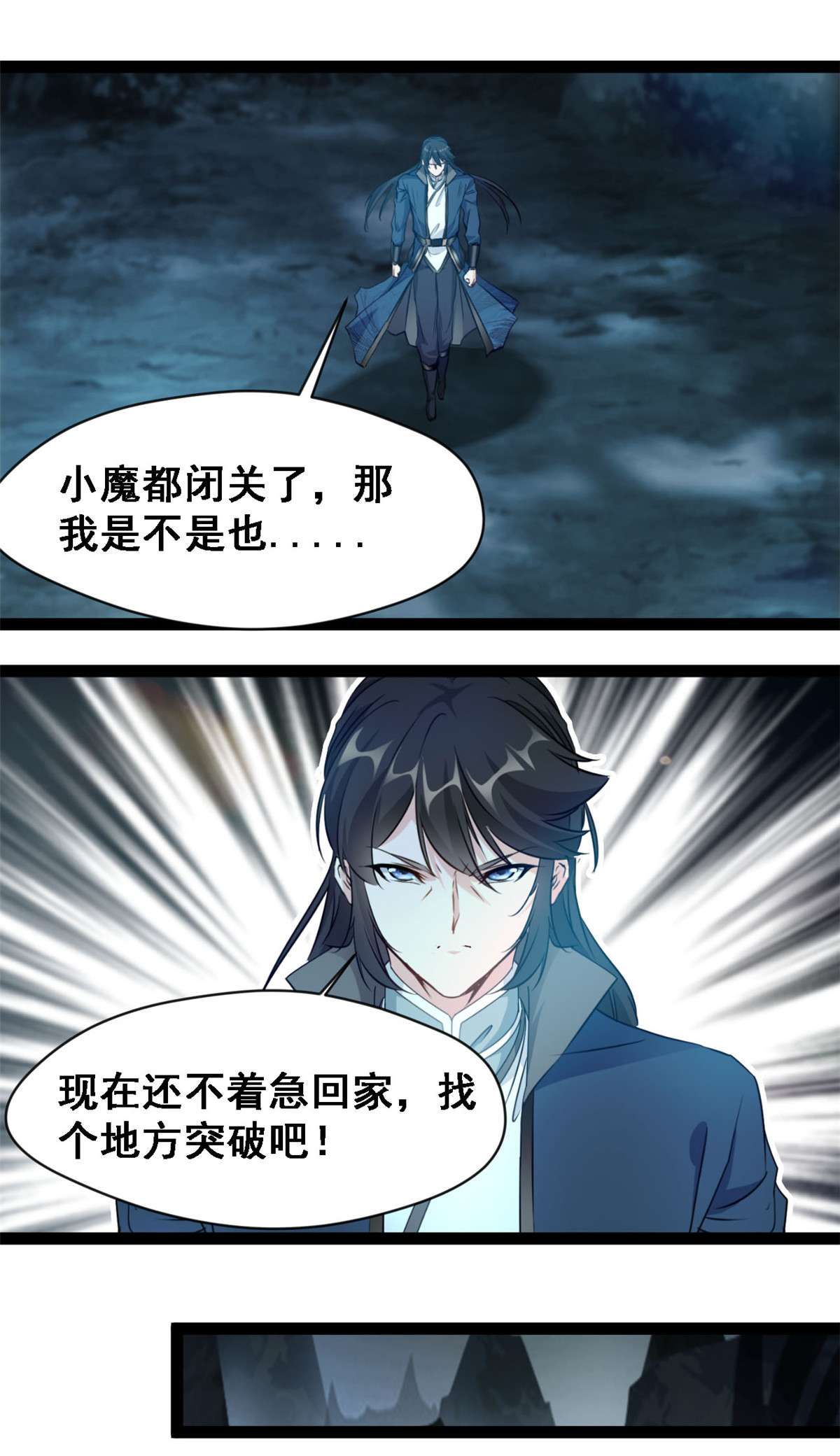 第132话 玩的挺花啊-第134话