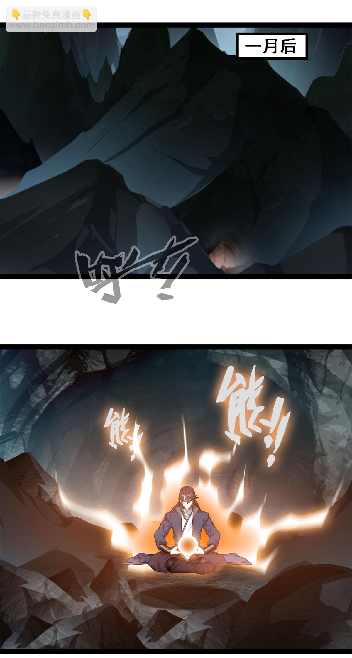 第132话 玩的挺花啊-第134话