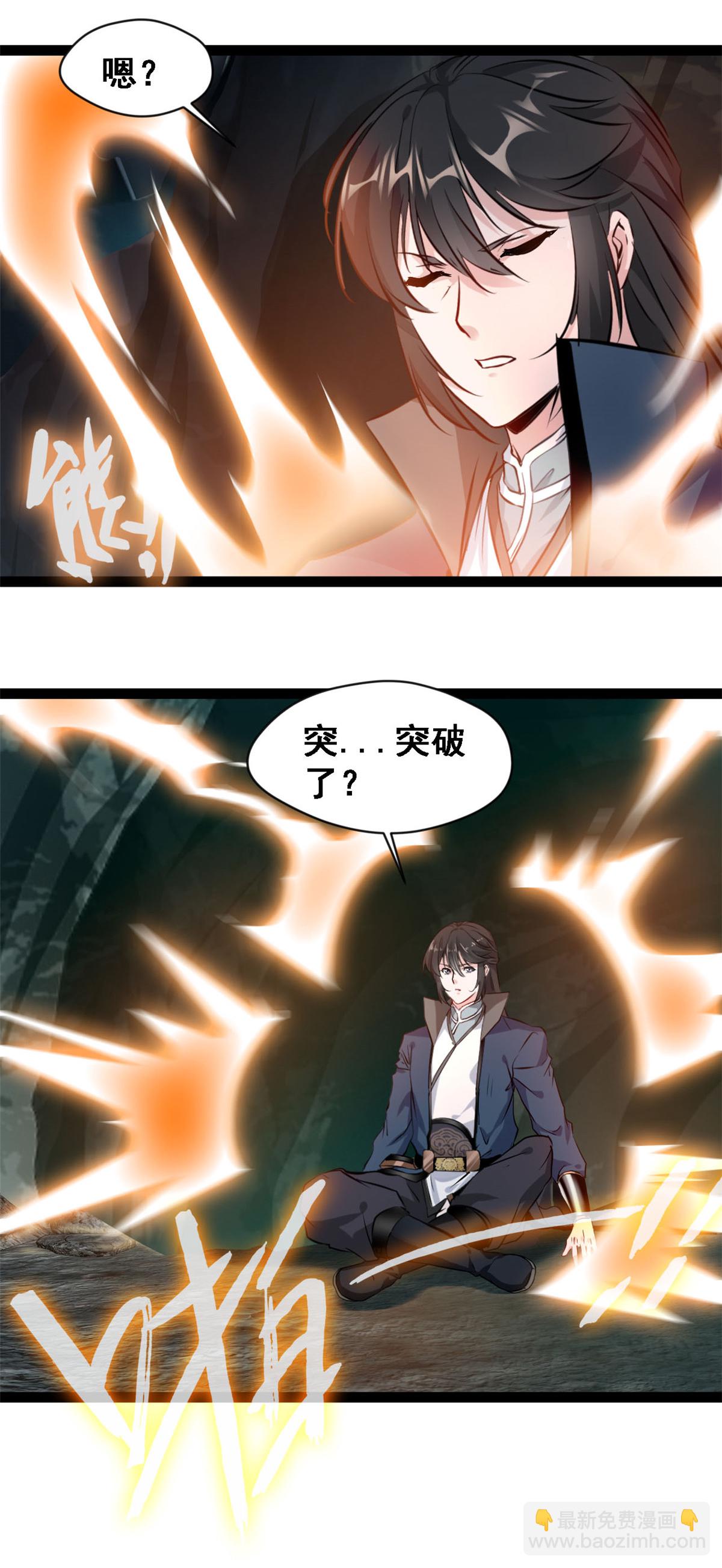 第132话 玩的挺花啊-第134话