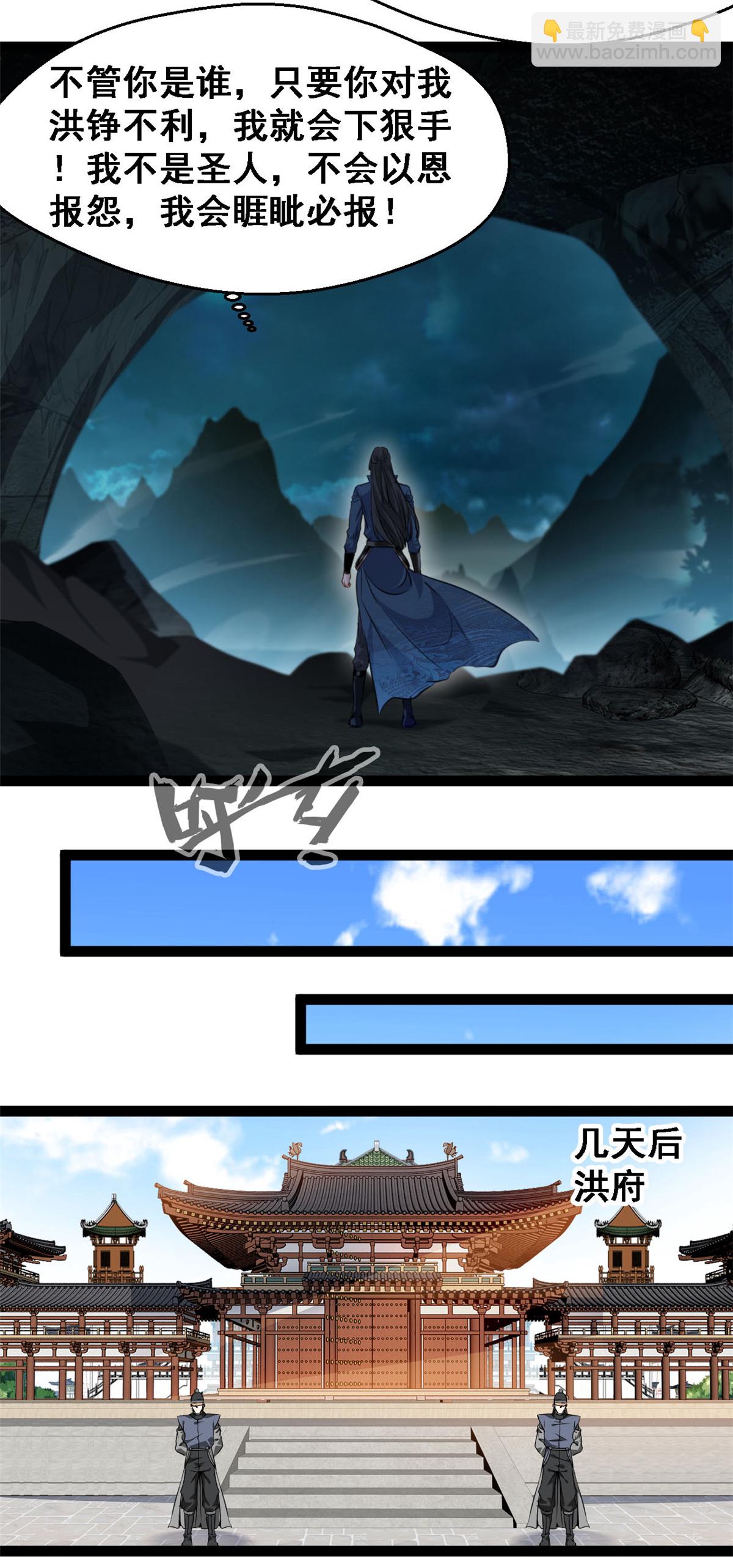 第132话 玩的挺花啊-第134话