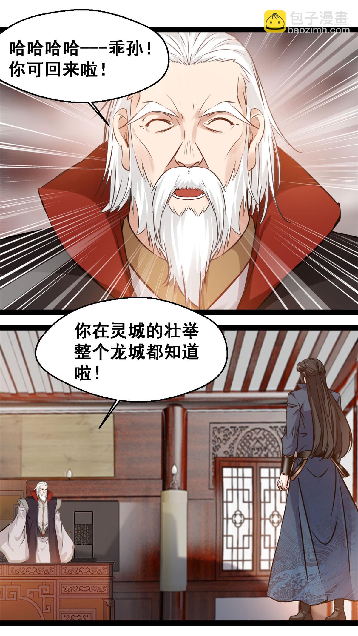 第132话 玩的挺花啊-第134话