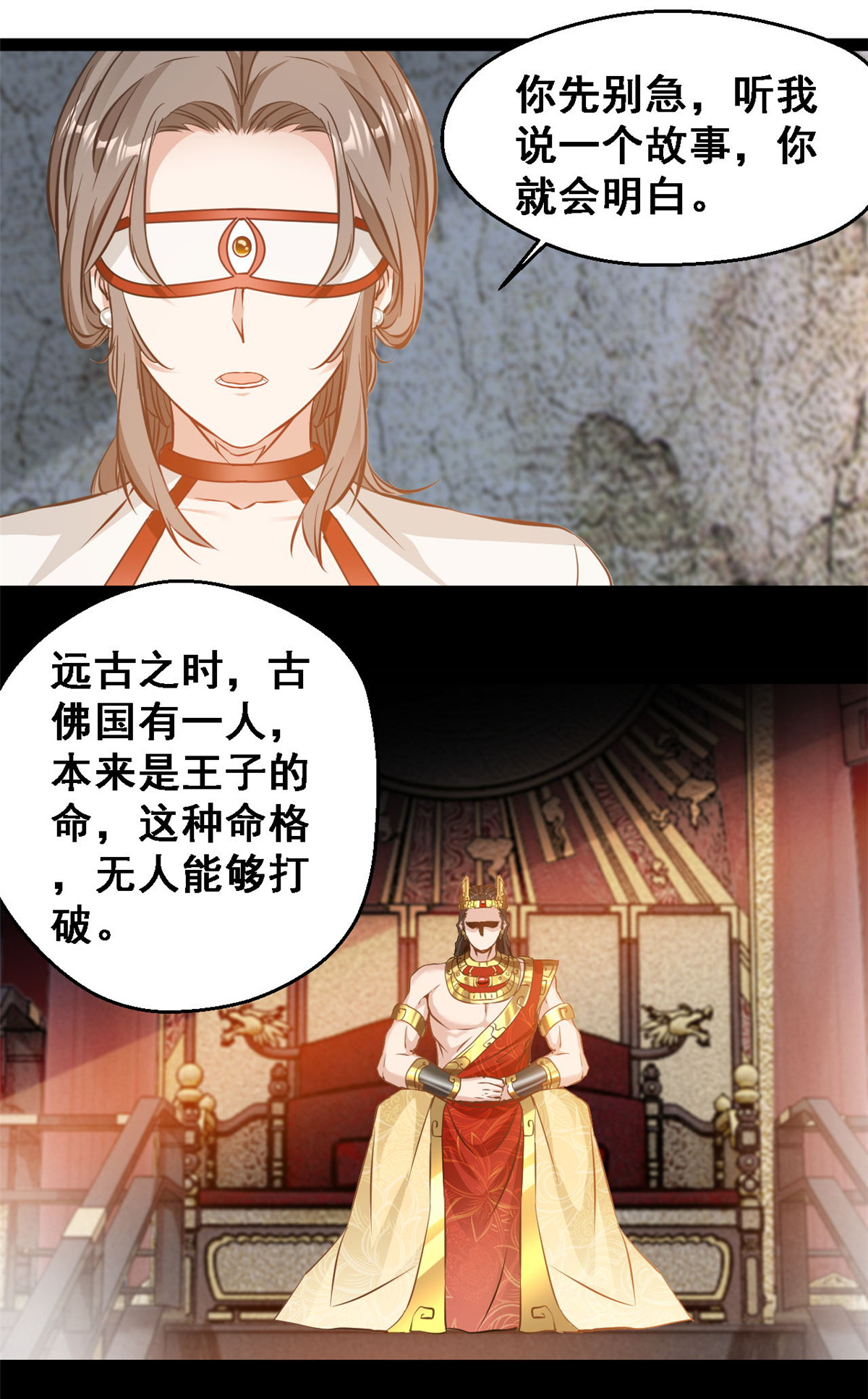 第134话 改变命格-第136话