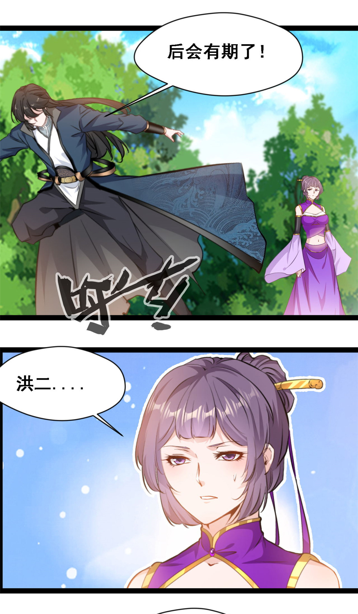 第134话 改变命格-第136话