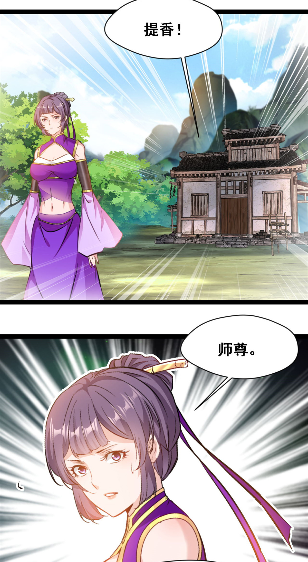 第134话 改变命格-第136话