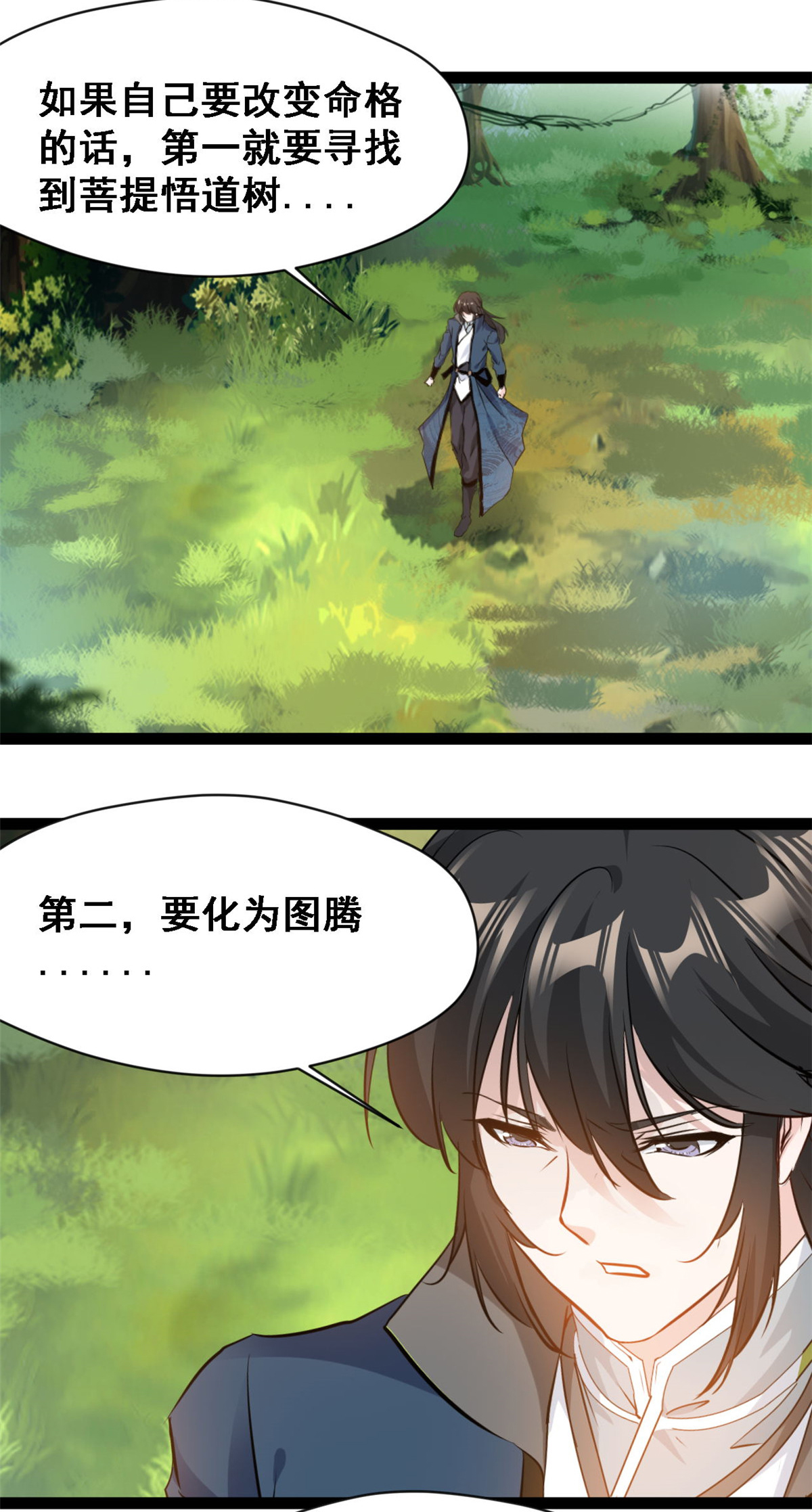 第134话 改变命格-第136话
