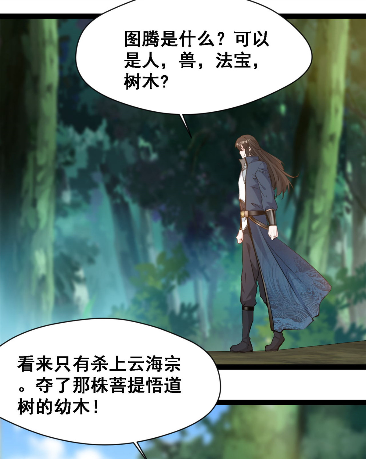 第134话 改变命格-第136话