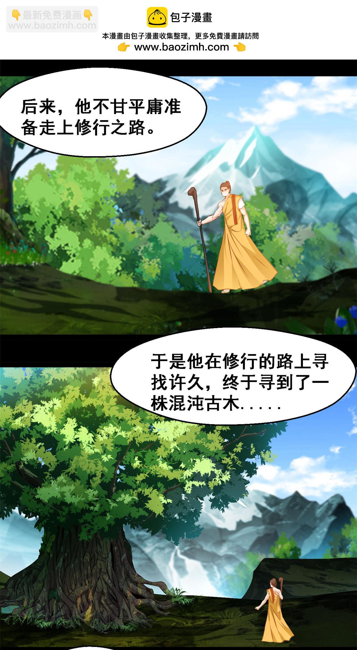 第134话 改变命格-第136话