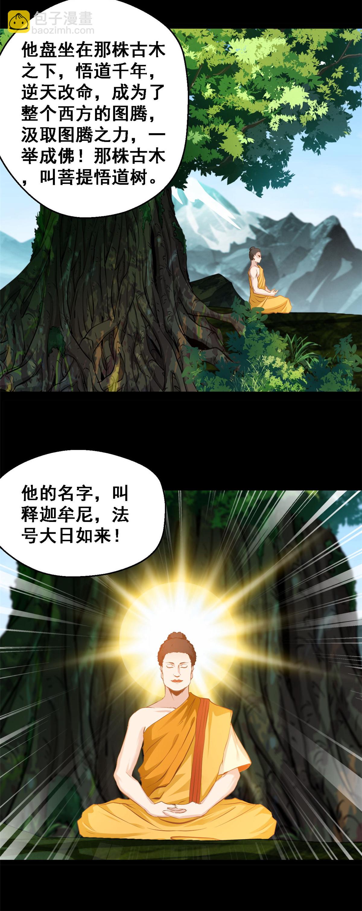 第134话 改变命格-第136话