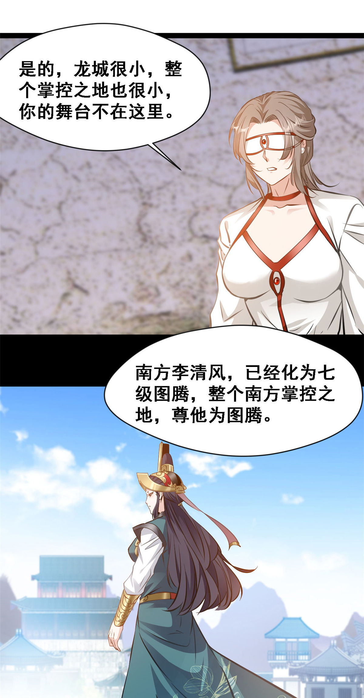 第134话 改变命格-第136话