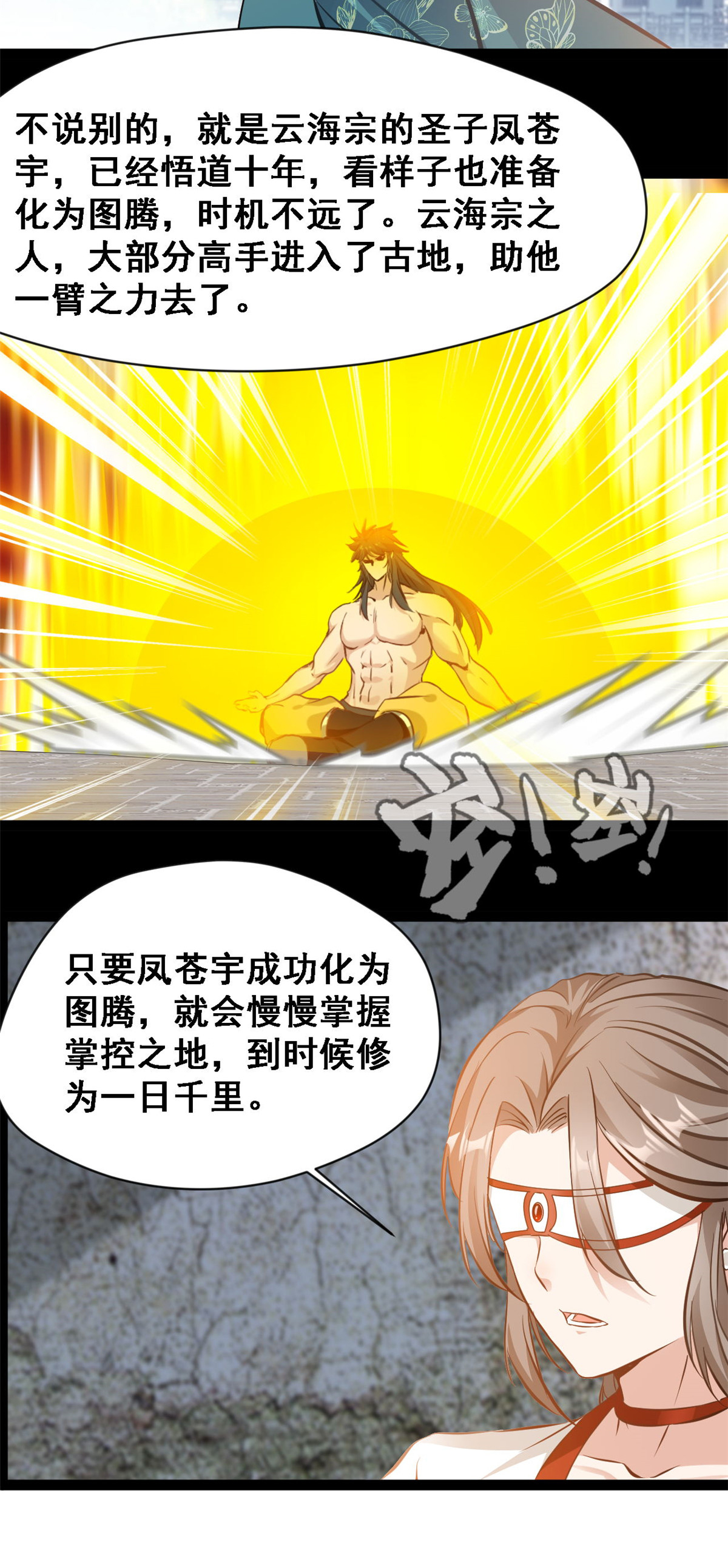 第134话 改变命格-第136话
